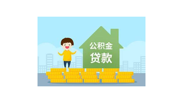 徐州公积金基数（公积金基数怎么计算）