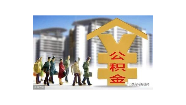 徐州公积金网站（住房公积金网站）